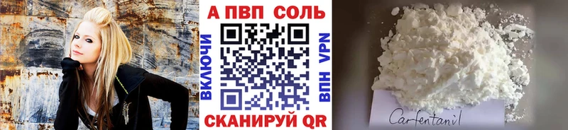 shop состав  Называевск  APVP VHQ 