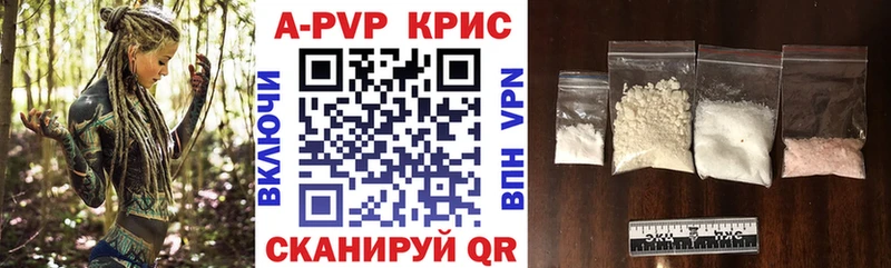 Alpha PVP кристаллы Называевск