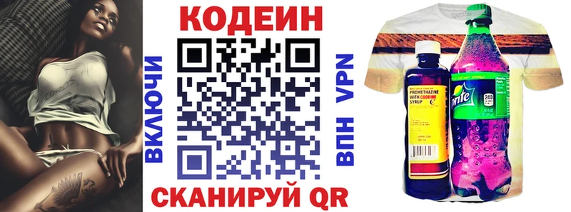 наркота  Называевск  ссылка на мегу сайт  Кодеиновый сироп Lean напиток Lean (лин) 