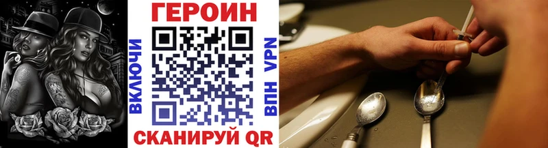 Героин Heroin Называевск