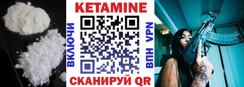 КЕТАМИН VHQ Называевск