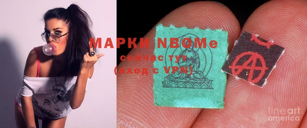 марки nbome Лиски