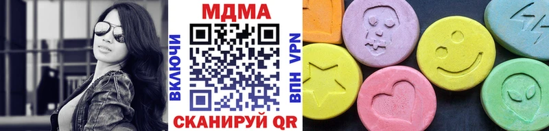 MDMA кристаллы Называевск