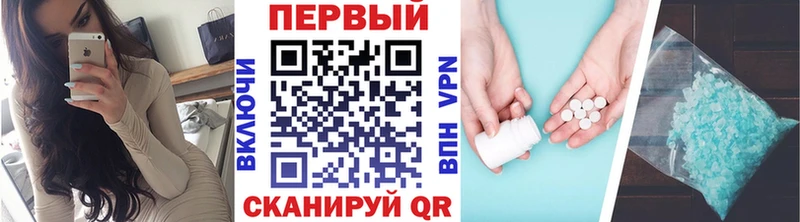 МЕТАМФЕТАМИН Methamphetamine Называевск