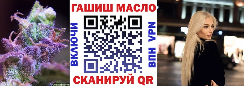 ТГК THC oil  Называевск 